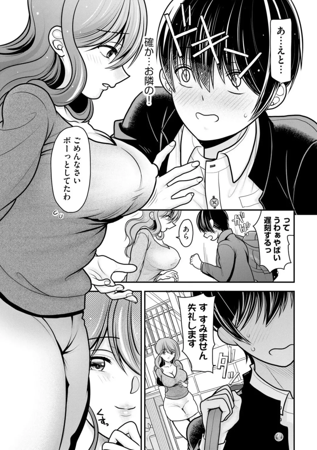 [Ren] Ore ga Hitozuma ni Doutei o Ubawareta Wake ~Netorare Tsuma to Hajimete no Sex~ 1 Fhentai - Page 5