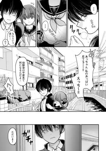 [Ren] Ore ga Hitozuma ni Doutei o Ubawareta Wake ~Netorare Tsuma to Hajimete no Sex~ 1 Fhentai - Page 7