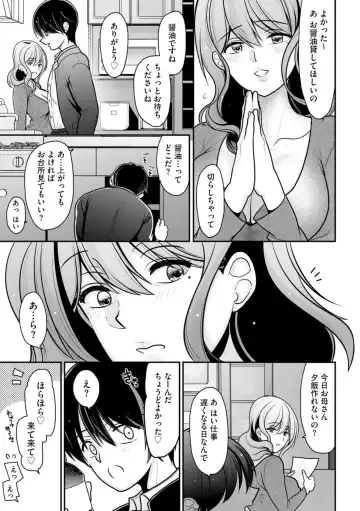 [Ren] Ore ga Hitozuma ni Doutei o Ubawareta Wake ~Netorare Tsuma to Hajimete no Sex~ 1 Fhentai - Page 9