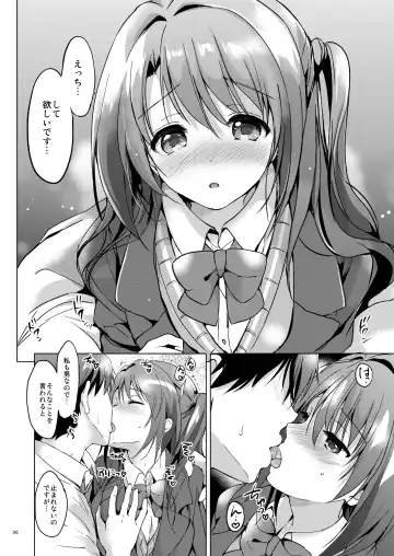 [Tsukako] Uzuki Master Fhentai.net - Page 35