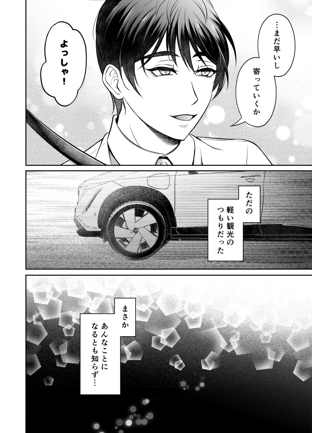 [Chiharu] Kyoudai Douji Zecchou ~Binkan Joushi Series~ Fhentai - Page 5