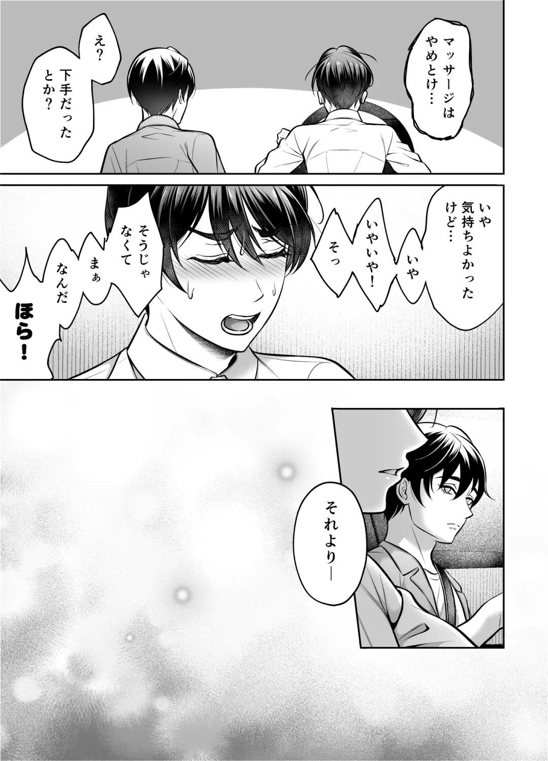 [Chiharu] Kyoudai Douji Zecchou ~Binkan Joushi Series~ Fhentai - Page 56