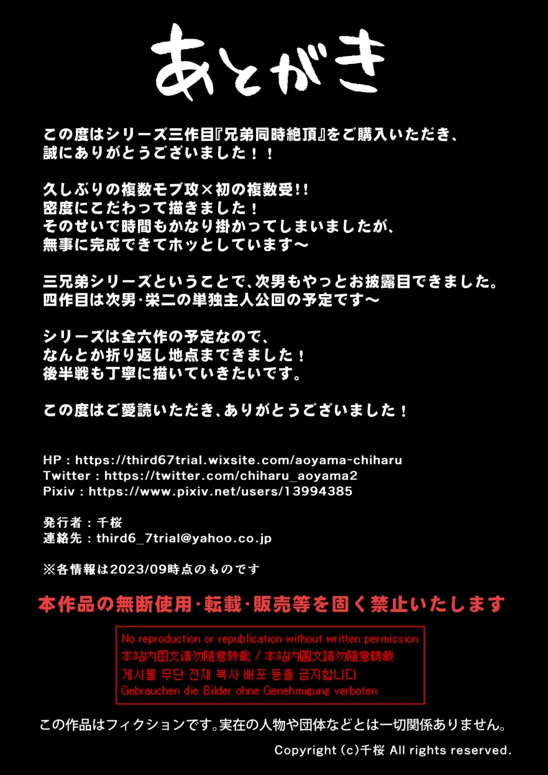 [Chiharu] Kyoudai Douji Zecchou ~Binkan Joushi Series~ Fhentai - Page 60