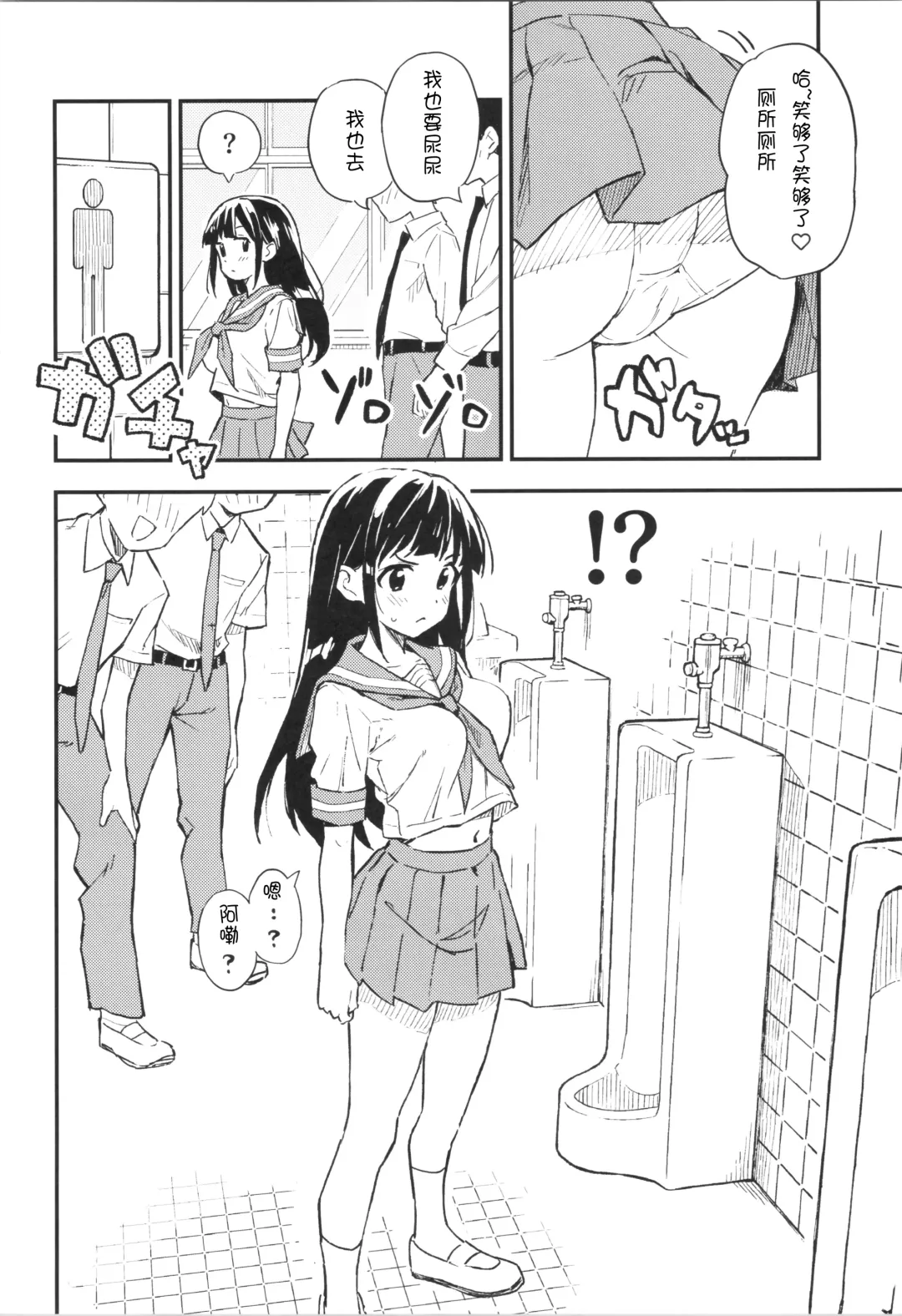 [Yasumi Mirakichi] 1-kagetsu Ninshin Shinakereba Otoko ni Modoreru Hanashi Fhentai.net - Page 4