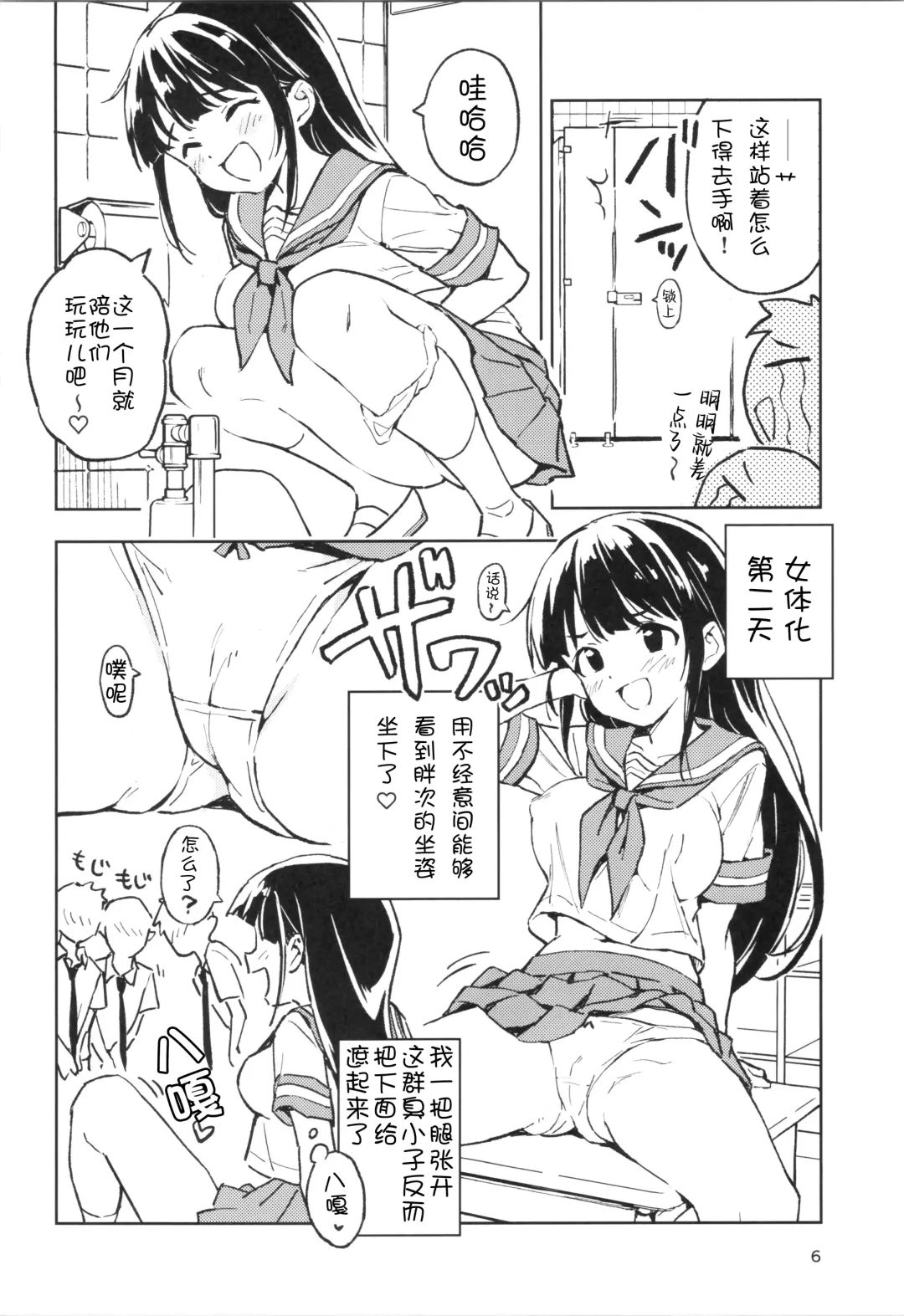 [Yasumi Mirakichi] 1-kagetsu Ninshin Shinakereba Otoko ni Modoreru Hanashi Fhentai.net - Page 6