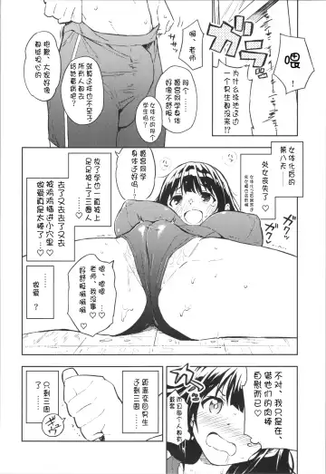 [Yasumi Mirakichi] 1-kagetsu Ninshin Shinakereba Otoko ni Modoreru Hanashi Fhentai.net - Page 22