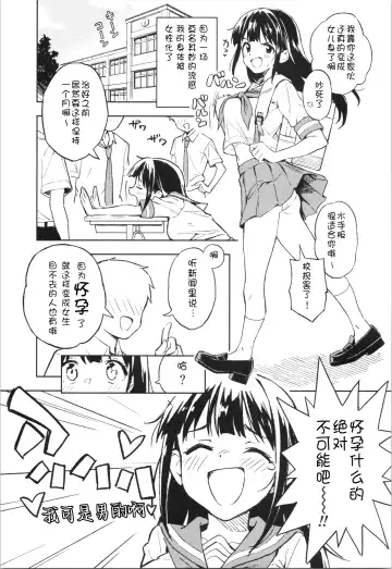 [Yasumi Mirakichi] 1-kagetsu Ninshin Shinakereba Otoko ni Modoreru Hanashi Fhentai.net - Page 3