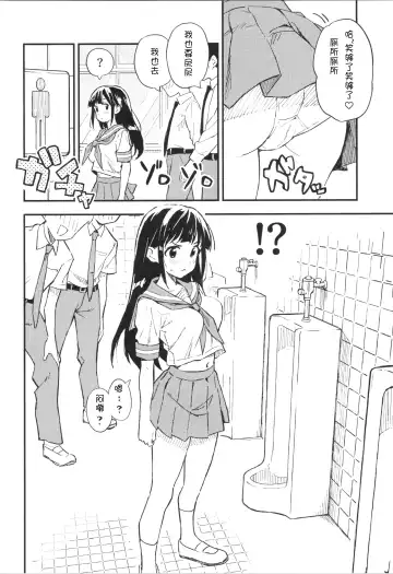 [Yasumi Mirakichi] 1-kagetsu Ninshin Shinakereba Otoko ni Modoreru Hanashi Fhentai.net - Page 4