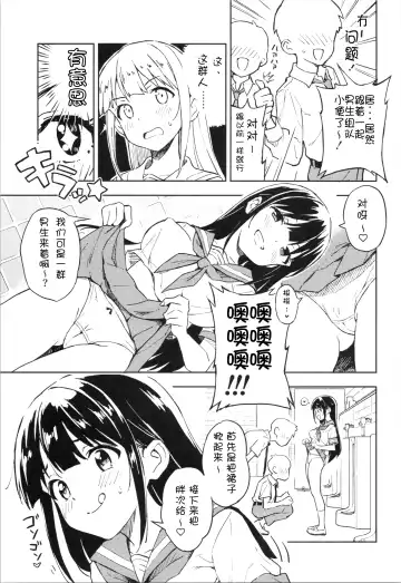 [Yasumi Mirakichi] 1-kagetsu Ninshin Shinakereba Otoko ni Modoreru Hanashi Fhentai.net - Page 5