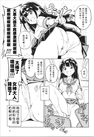 [Yasumi Mirakichi] 1-kagetsu Ninshin Shinakereba Otoko ni Modoreru Hanashi Fhentai.net - Page 9