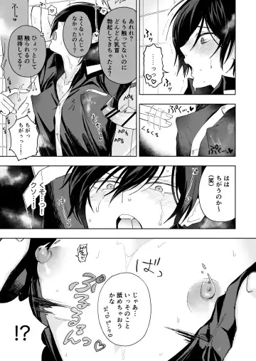 [Bb] Danshikou no Hime Kousoku Ihansha o Chikubi Kaihatsu Mesu-ka Choukyou Fhentai.net - Page 21