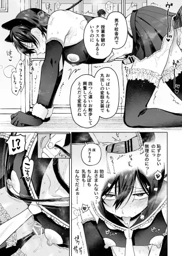 [Bb] Danshikou no Hime Kousoku Ihansha o Chikubi Kaihatsu Mesu-ka Choukyou Fhentai.net - Page 45