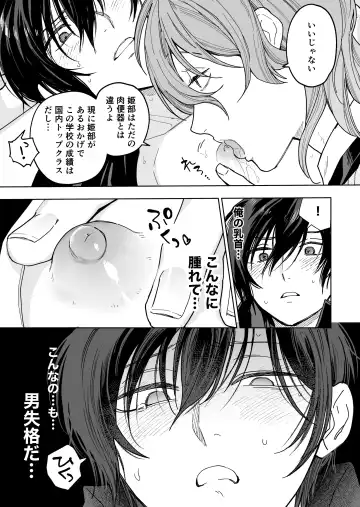 [Bb] Danshikou no Hime Kousoku Ihansha o Chikubi Kaihatsu Mesu-ka Choukyou Fhentai.net - Page 57