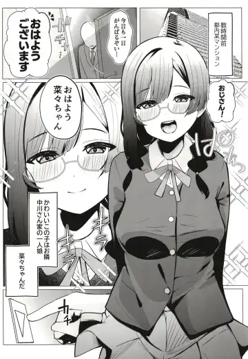 Otonari-san wa School Idol Fhentai.net - Page 3