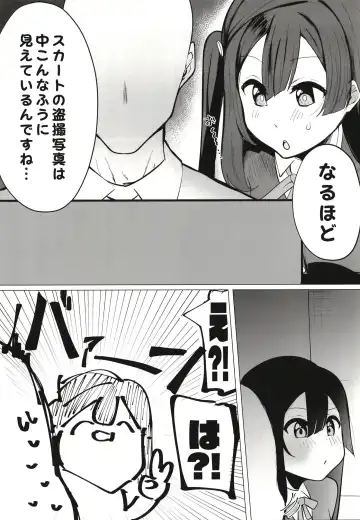 Otonari-san wa School Idol Fhentai.net - Page 9