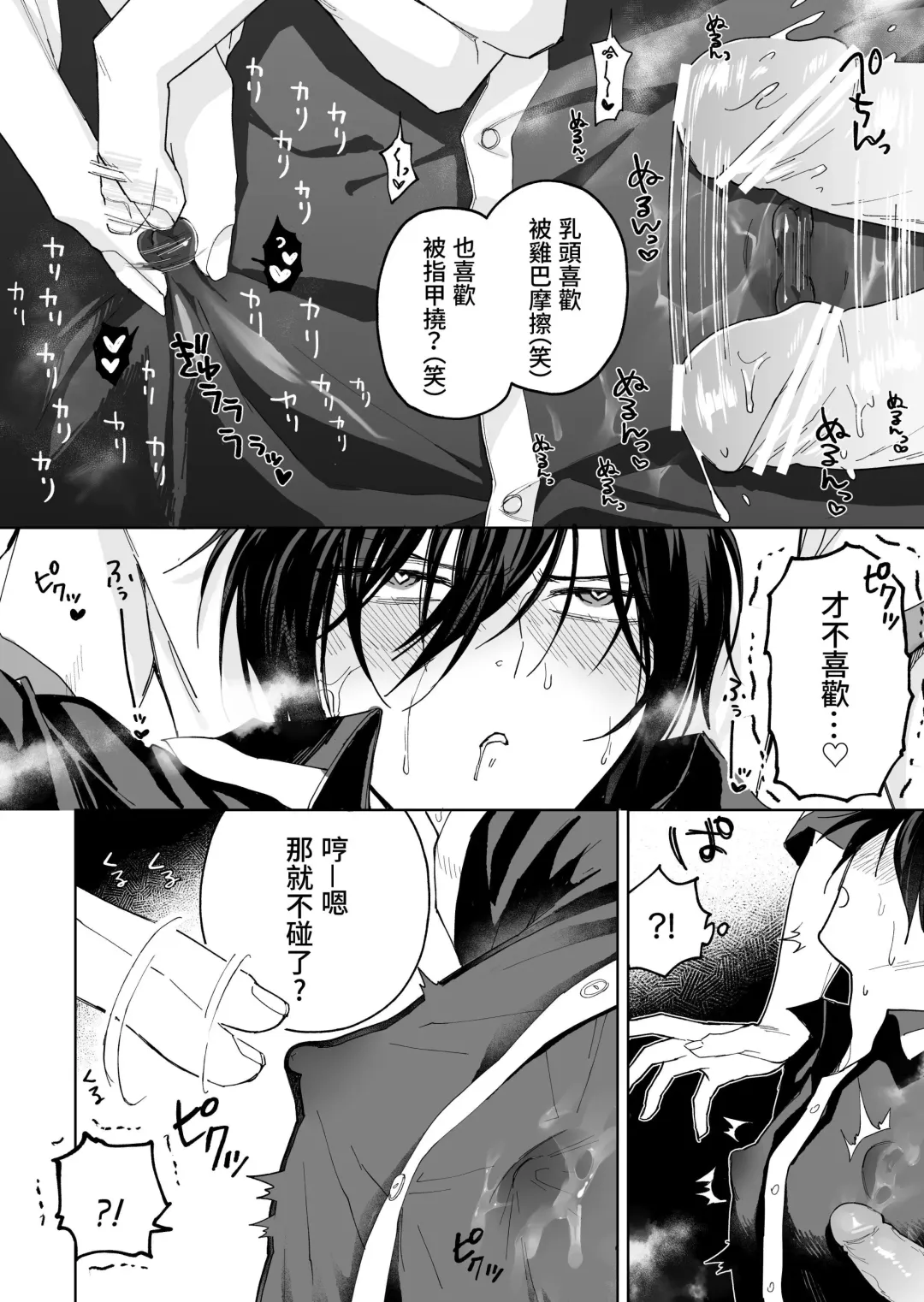 [Bb] Danshikou no Hime Kousoku Ihansha o Chikubi Kaihatsu Mesu-ka Choukyou Fhentai.net - Page 20