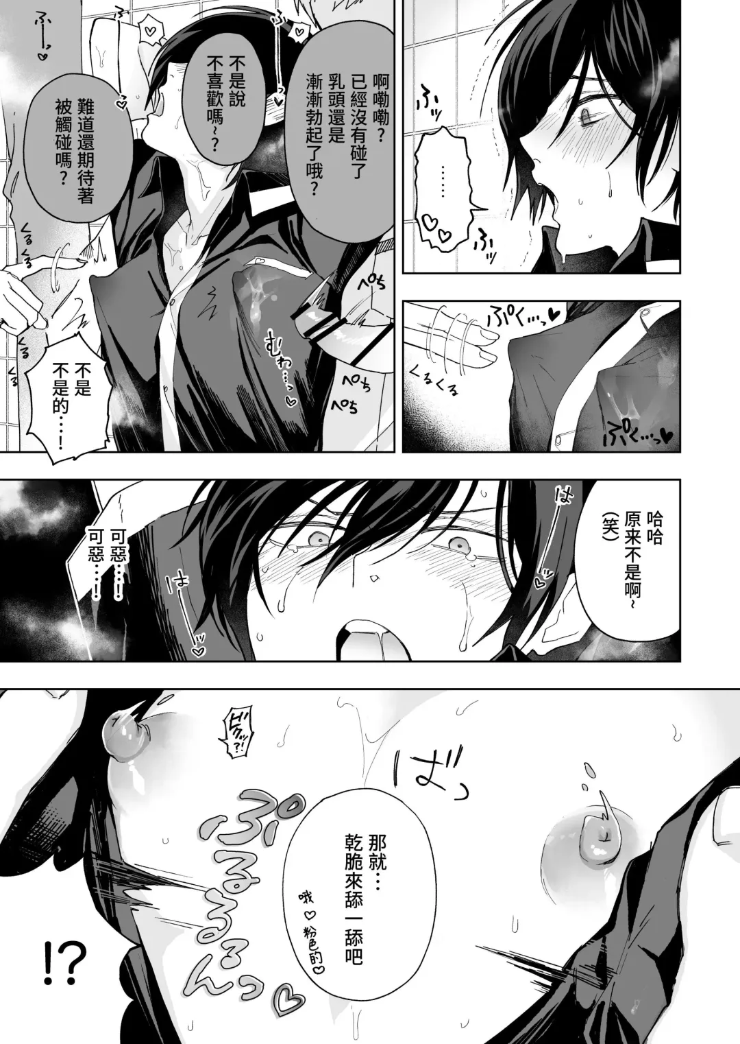 [Bb] Danshikou no Hime Kousoku Ihansha o Chikubi Kaihatsu Mesu-ka Choukyou Fhentai.net - Page 21