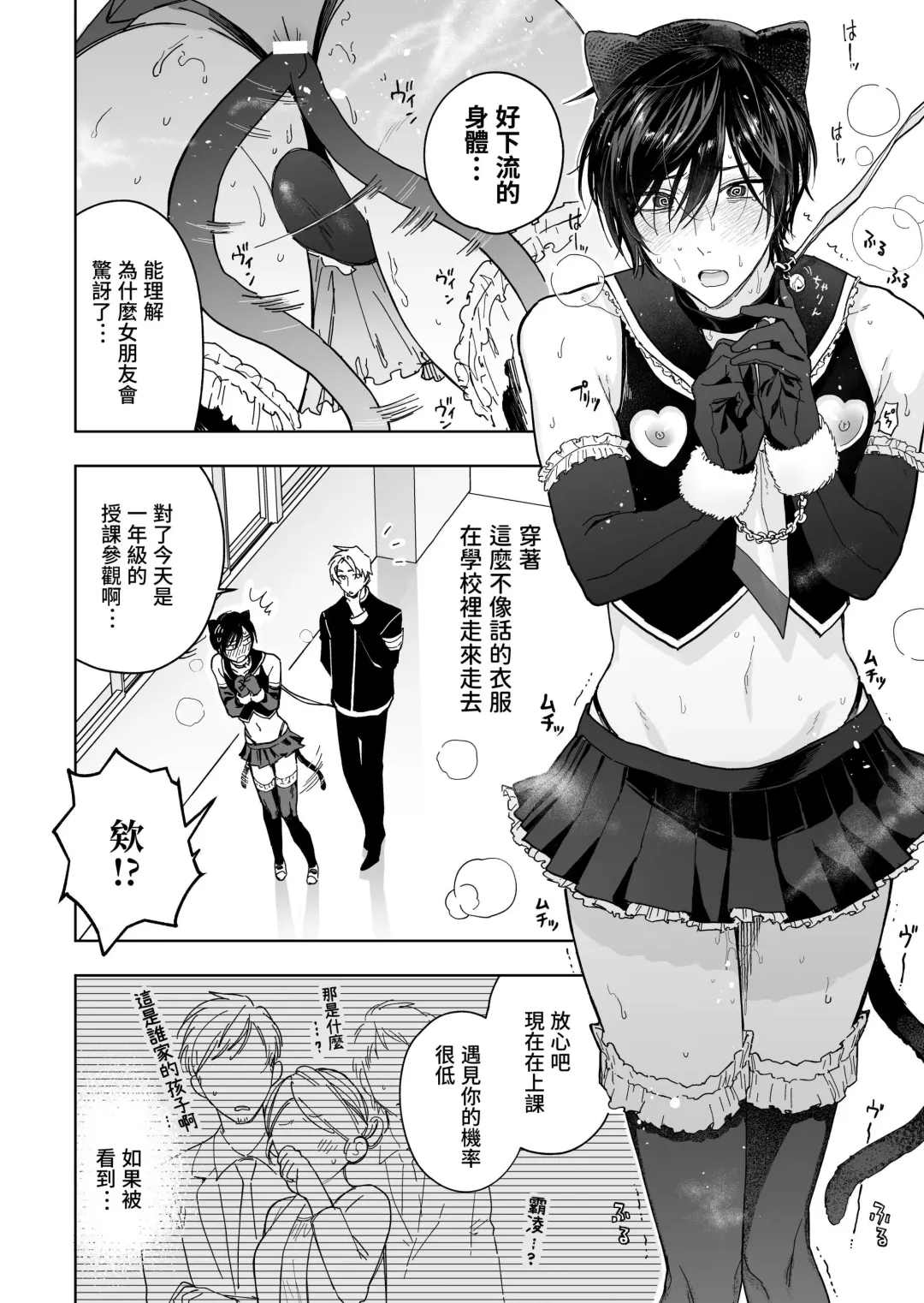 [Bb] Danshikou no Hime Kousoku Ihansha o Chikubi Kaihatsu Mesu-ka Choukyou Fhentai.net - Page 42