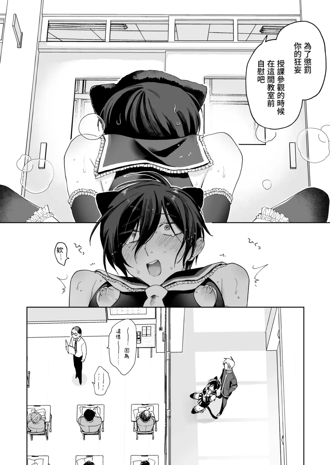 [Bb] Danshikou no Hime Kousoku Ihansha o Chikubi Kaihatsu Mesu-ka Choukyou Fhentai.net - Page 48