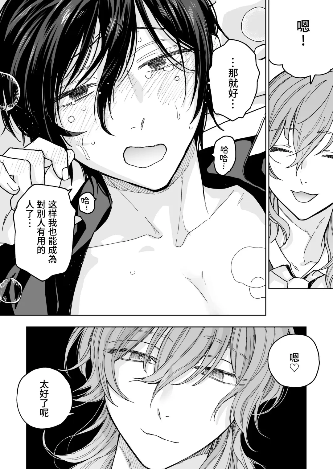 [Bb] Danshikou no Hime Kousoku Ihansha o Chikubi Kaihatsu Mesu-ka Choukyou Fhentai.net - Page 61