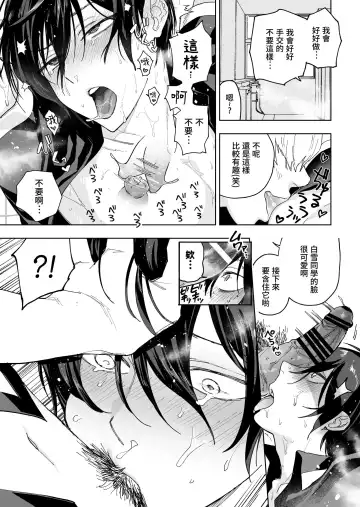 [Bb] Danshikou no Hime Kousoku Ihansha o Chikubi Kaihatsu Mesu-ka Choukyou Fhentai.net - Page 23