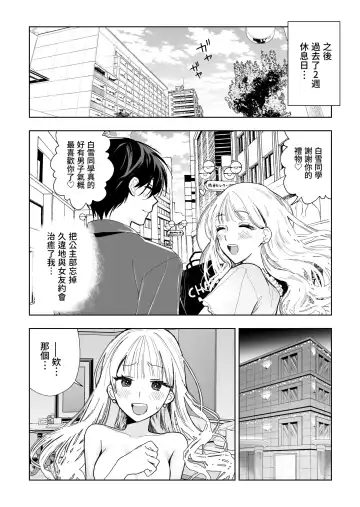 [Bb] Danshikou no Hime Kousoku Ihansha o Chikubi Kaihatsu Mesu-ka Choukyou Fhentai.net - Page 38