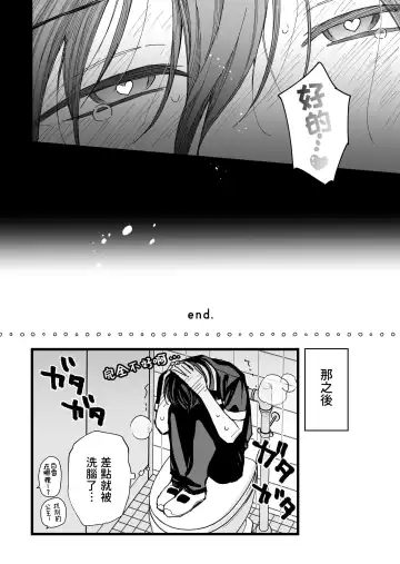 [Bb] Danshikou no Hime Kousoku Ihansha o Chikubi Kaihatsu Mesu-ka Choukyou Fhentai.net - Page 63