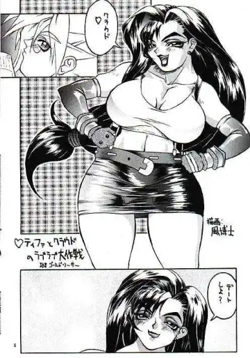 [Kaze Hakase] Tifa to Cloud no Love Love Daisakusen - Fhentai.net