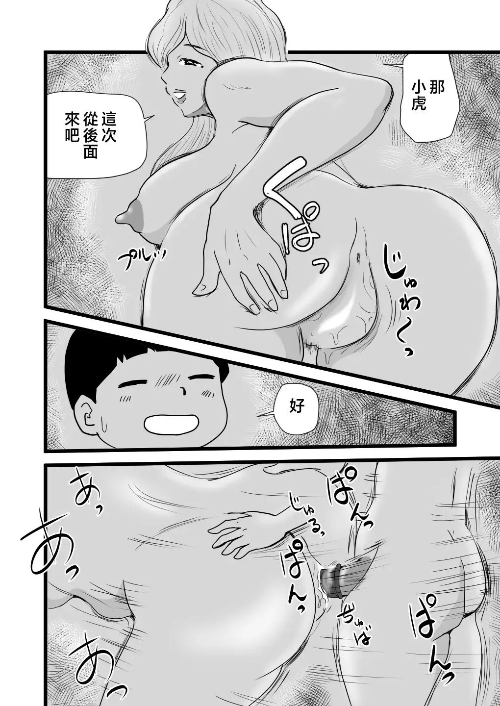 Mama to Ayumi-san ni Shibori Torareru Musuko no Hanashi Fhentai.net - Page 41