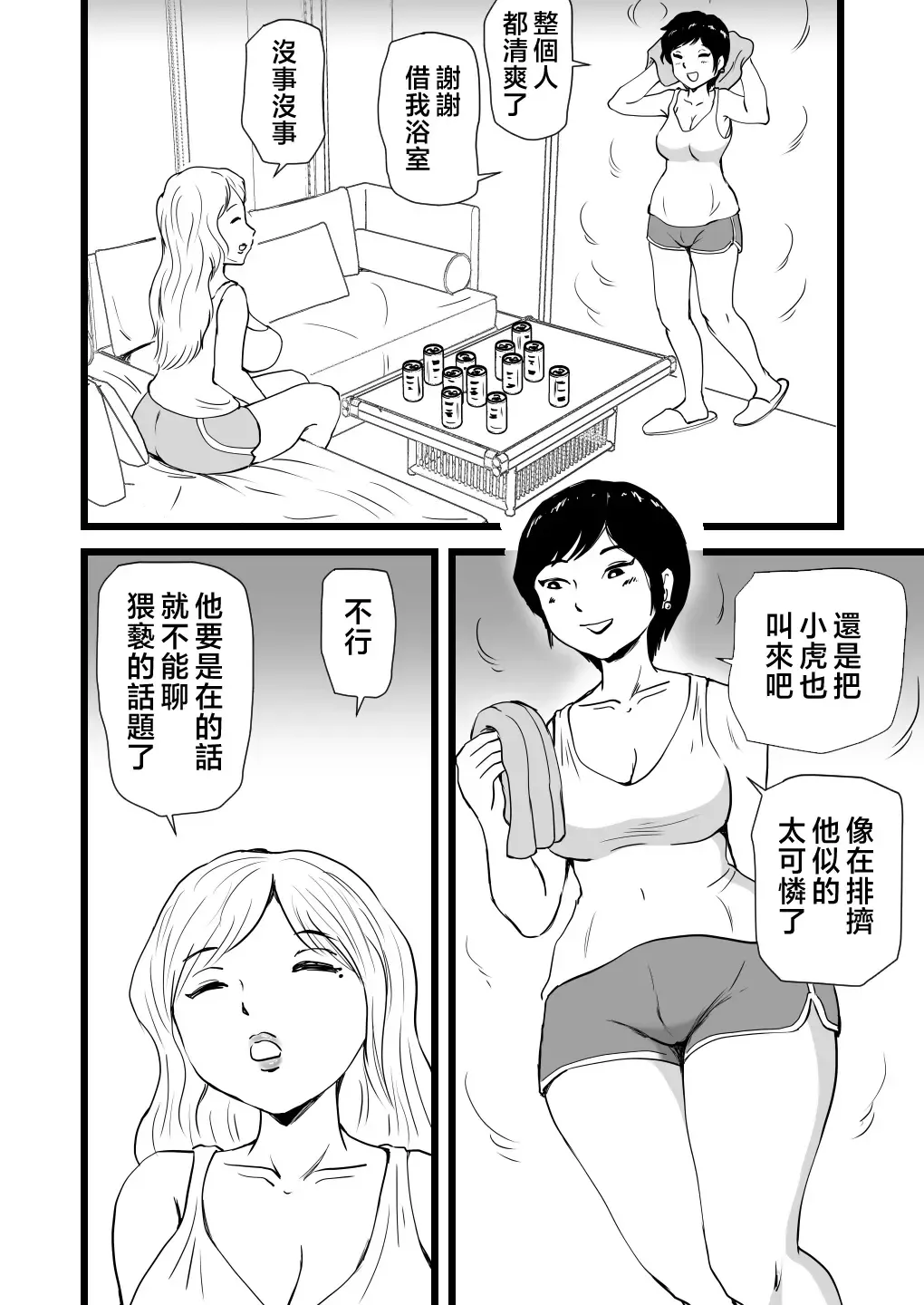 Mama to Ayumi-san ni Shibori Torareru Musuko no Hanashi Fhentai.net - Page 9