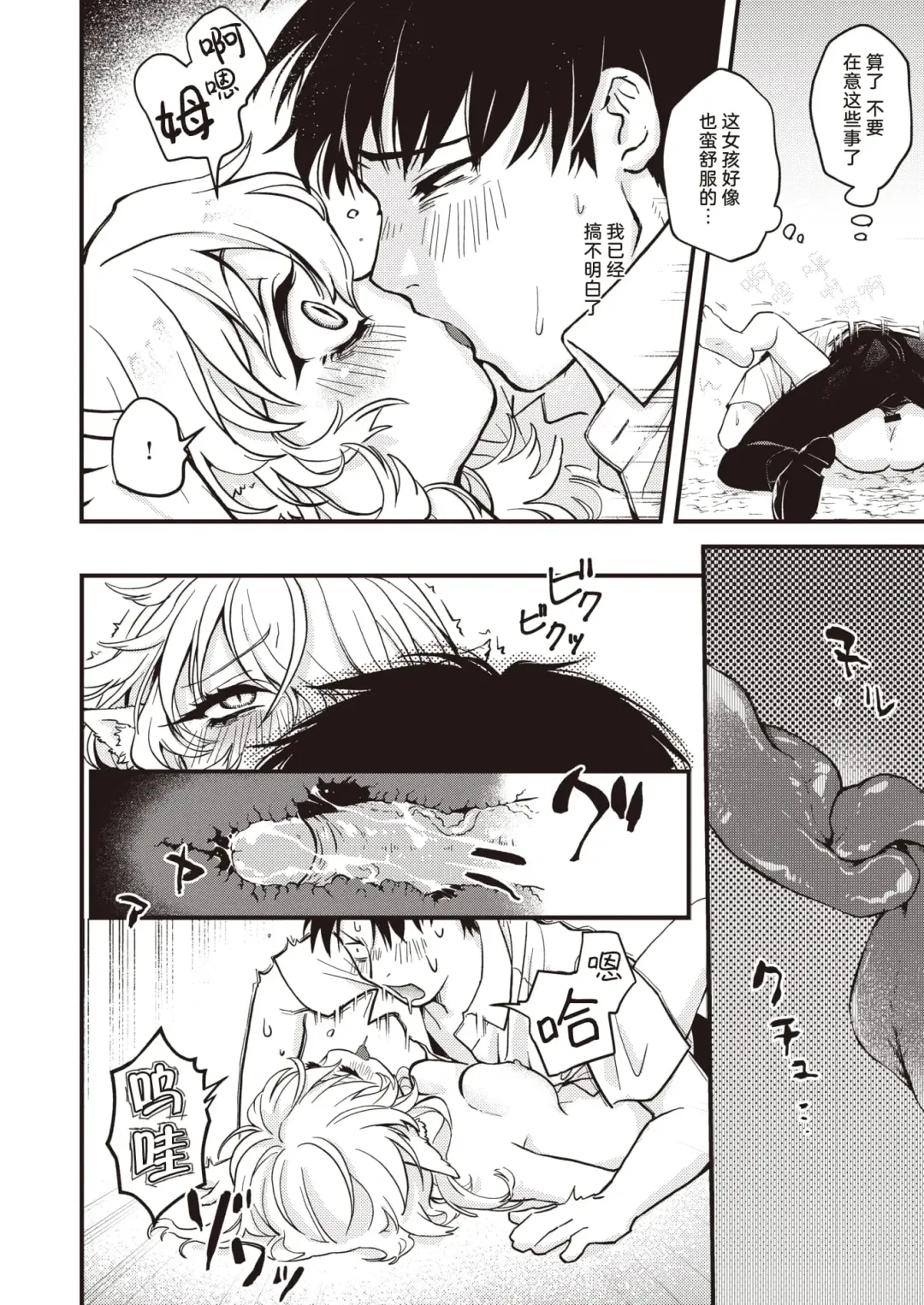 [Eroi-roe] はっぴー♡マンドレイク農場 ｜ Happy♡Mandrake Farm ｜ 欢乐♡曼德拉草农场 Fhentai - Page 19