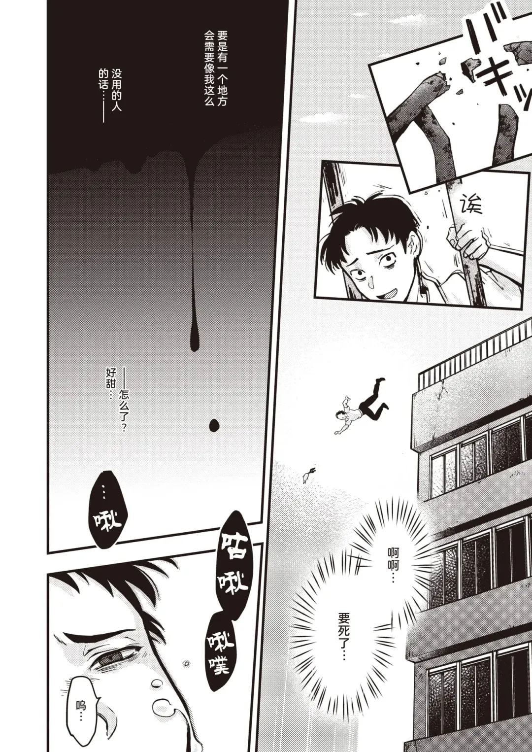 [Eroi-roe] はっぴー♡マンドレイク農場 ｜ Happy♡Mandrake Farm ｜ 欢乐♡曼德拉草农场 Fhentai - Page 3