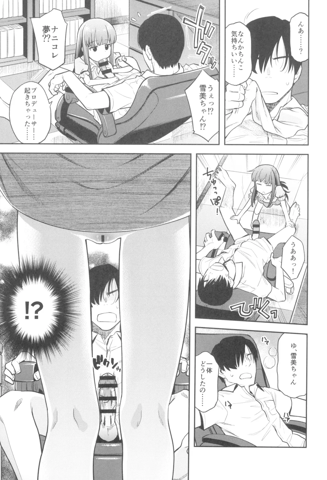 [Miyanogi Jiji] Warui Ko YukiKozu Fhentai - Page 11