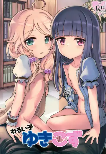 Read [Miyanogi Jiji] Warui Ko YukiKozu - Fhentai.net