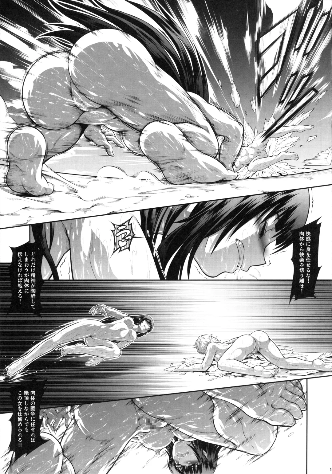 [Makari Tohru] Solo Hunter no Seitai WORLD 9 Fhentai.net - Page 14