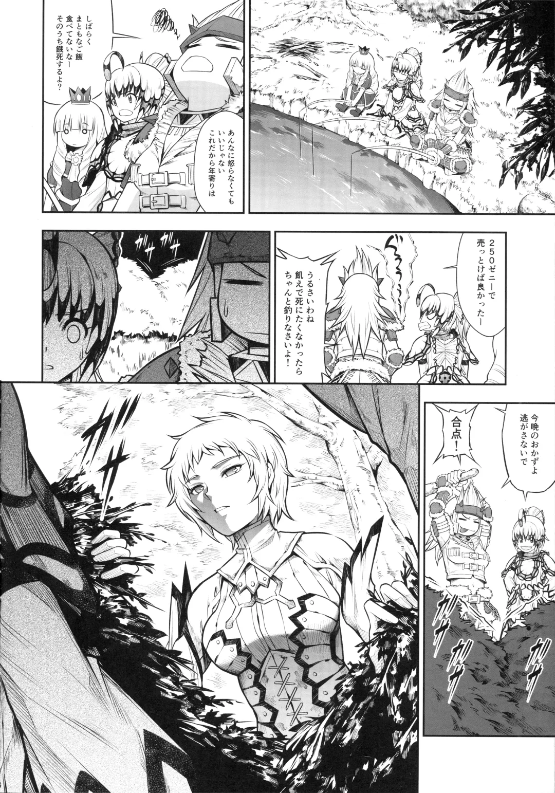 [Makari Tohru] Solo Hunter no Seitai WORLD 9 Fhentai.net - Page 7