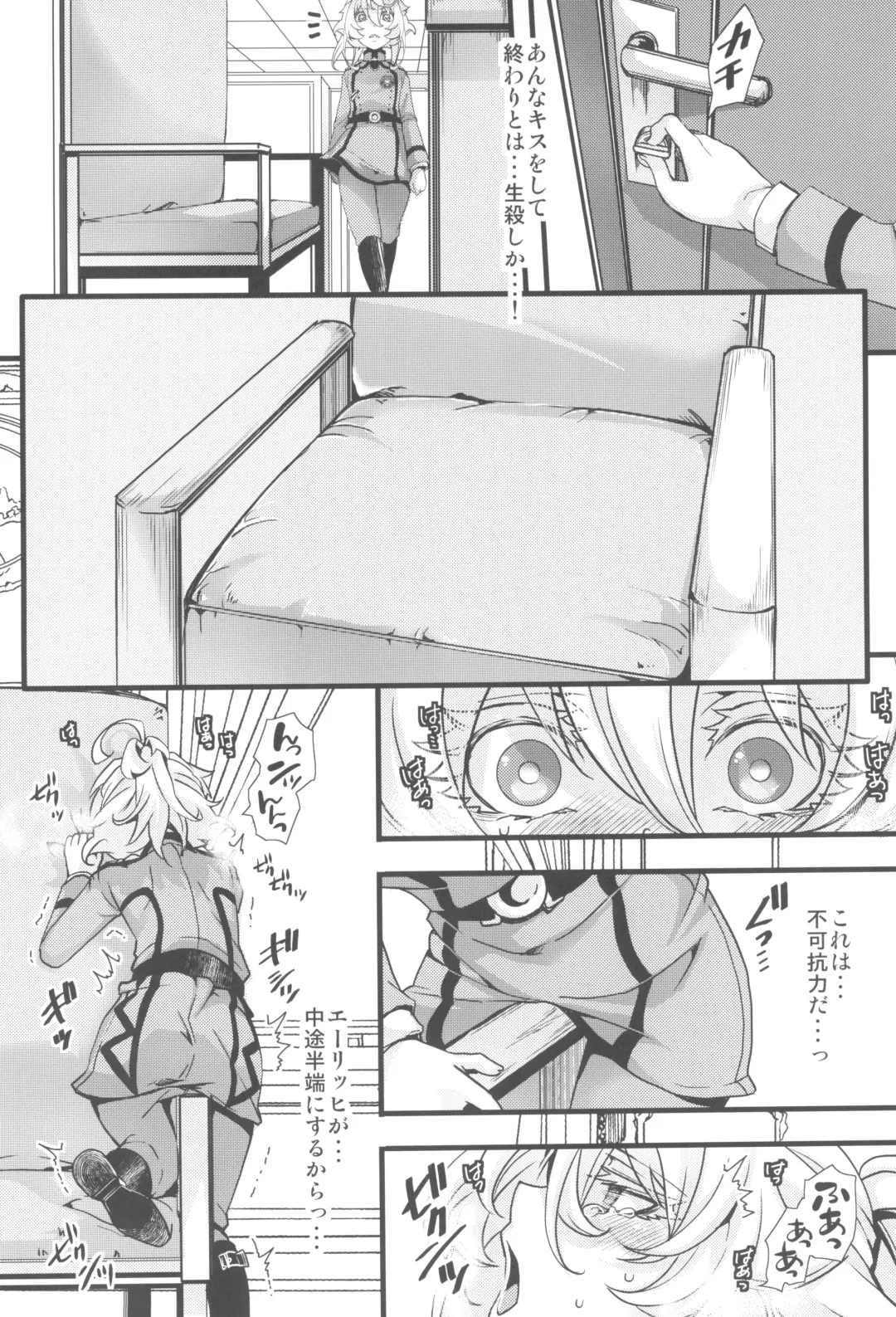 [Hal] Tanya-chan ga Hitori Ecchi suru Hanashi Fhentai - Page 14