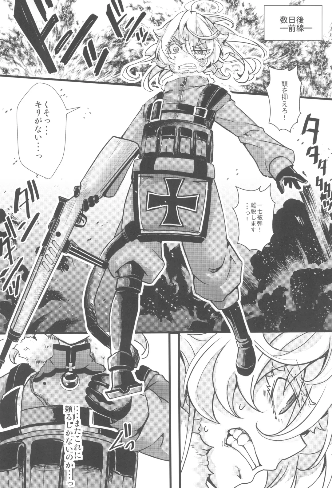 [Hal] Tanya-chan ga Hitori Ecchi suru Hanashi Fhentai - Page 16