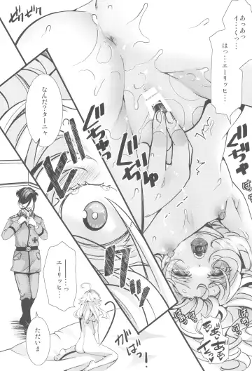 [Hal] Tanya-chan ga Hitori Ecchi suru Hanashi Fhentai - Page 22