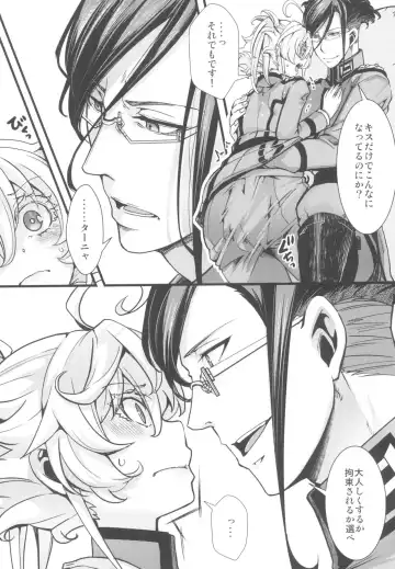 [Hal] C102 omake hon chotto dake feti tsuyome no hon Fhentai - Page 6