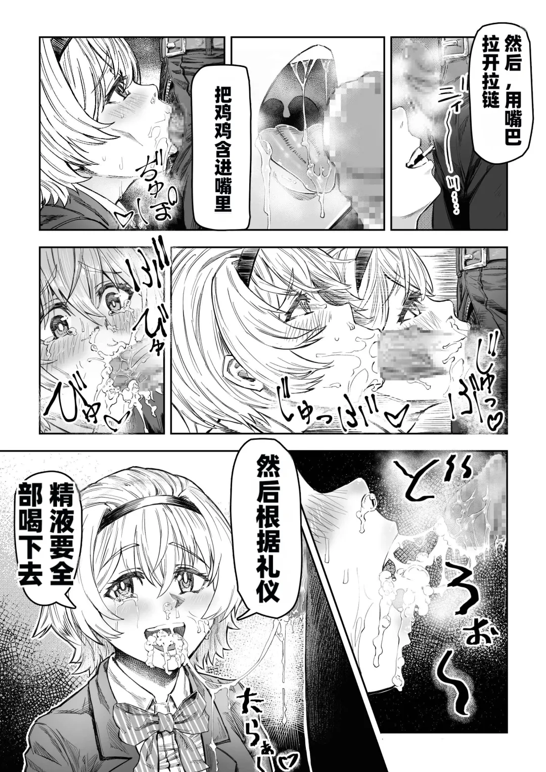 [Aburamachine] Saimin Sensei ~Saimin Shidou Nisshi~ Fhentai - Page 3