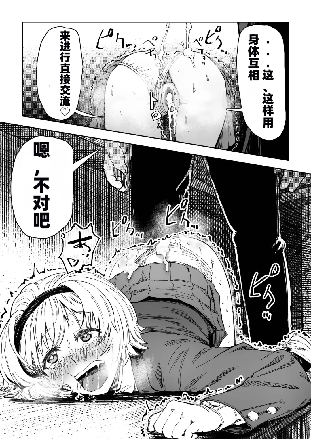 [Aburamachine] Saimin Sensei ~Saimin Shidou Nisshi~ Fhentai - Page 6