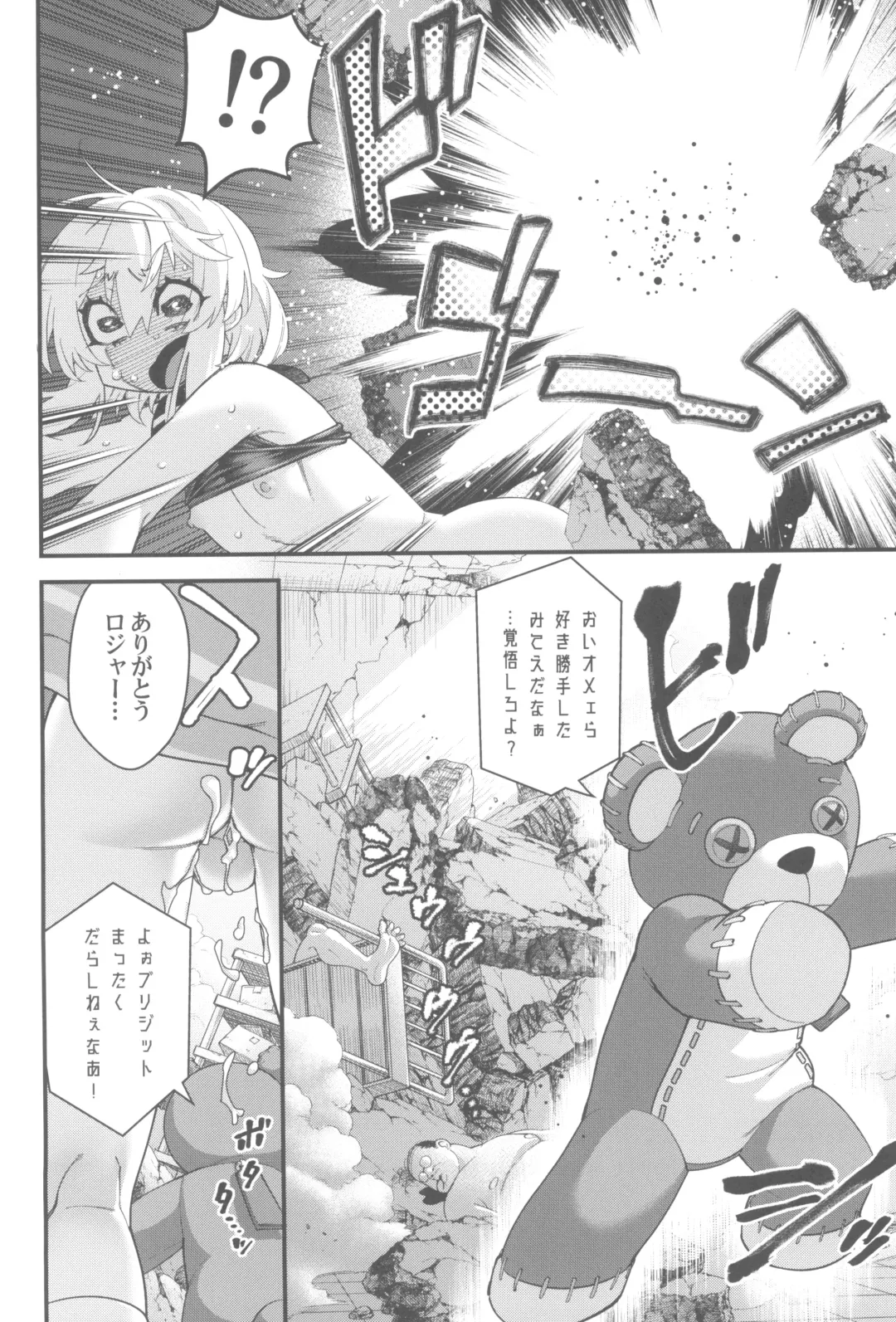 [Shiroo] Buri sai no Ochi Hime Fhentai - Page 30