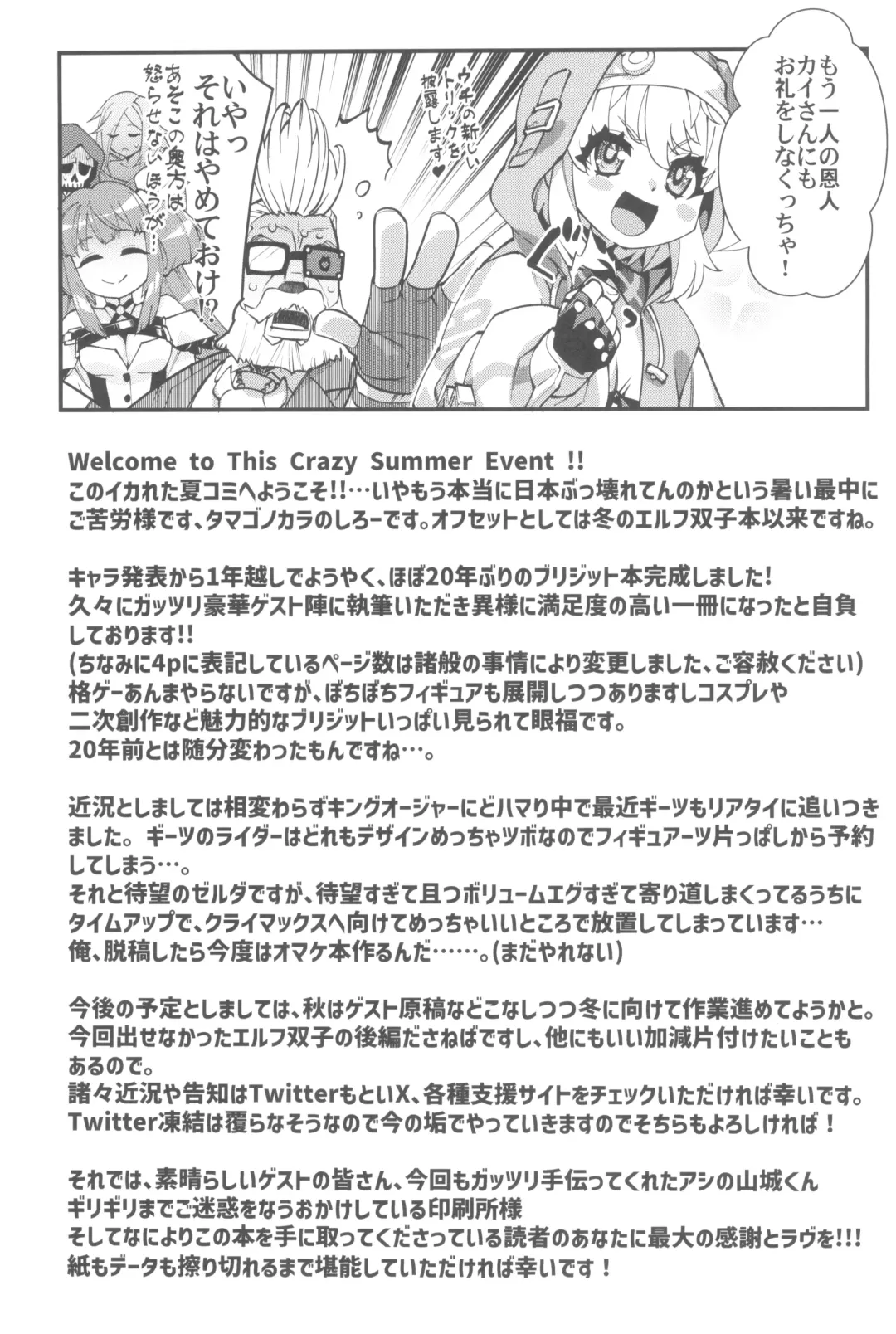 [Shiroo] Buri sai no Ochi Hime Fhentai - Page 65