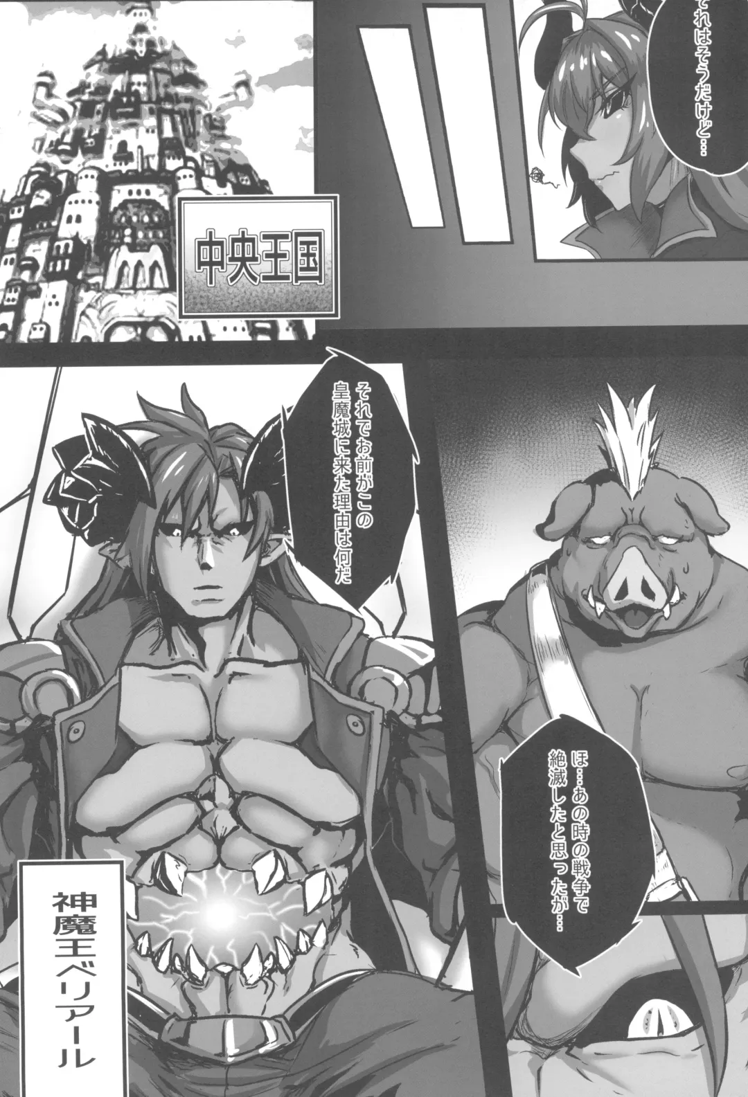 [Exabyte] Zettai Fukujuu Shinra Yuugi 2 Fhentai - Page 4