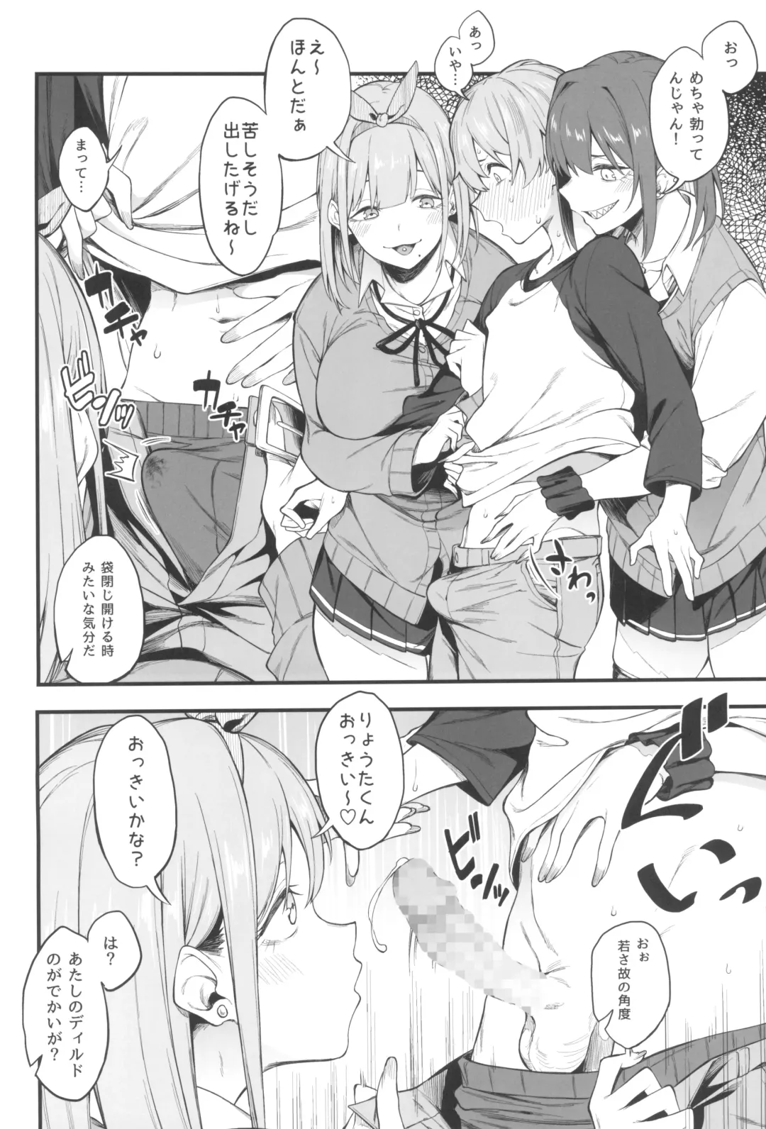 [Spiritus Tarou] Onna, 3-nin. Fhentai - Page 12