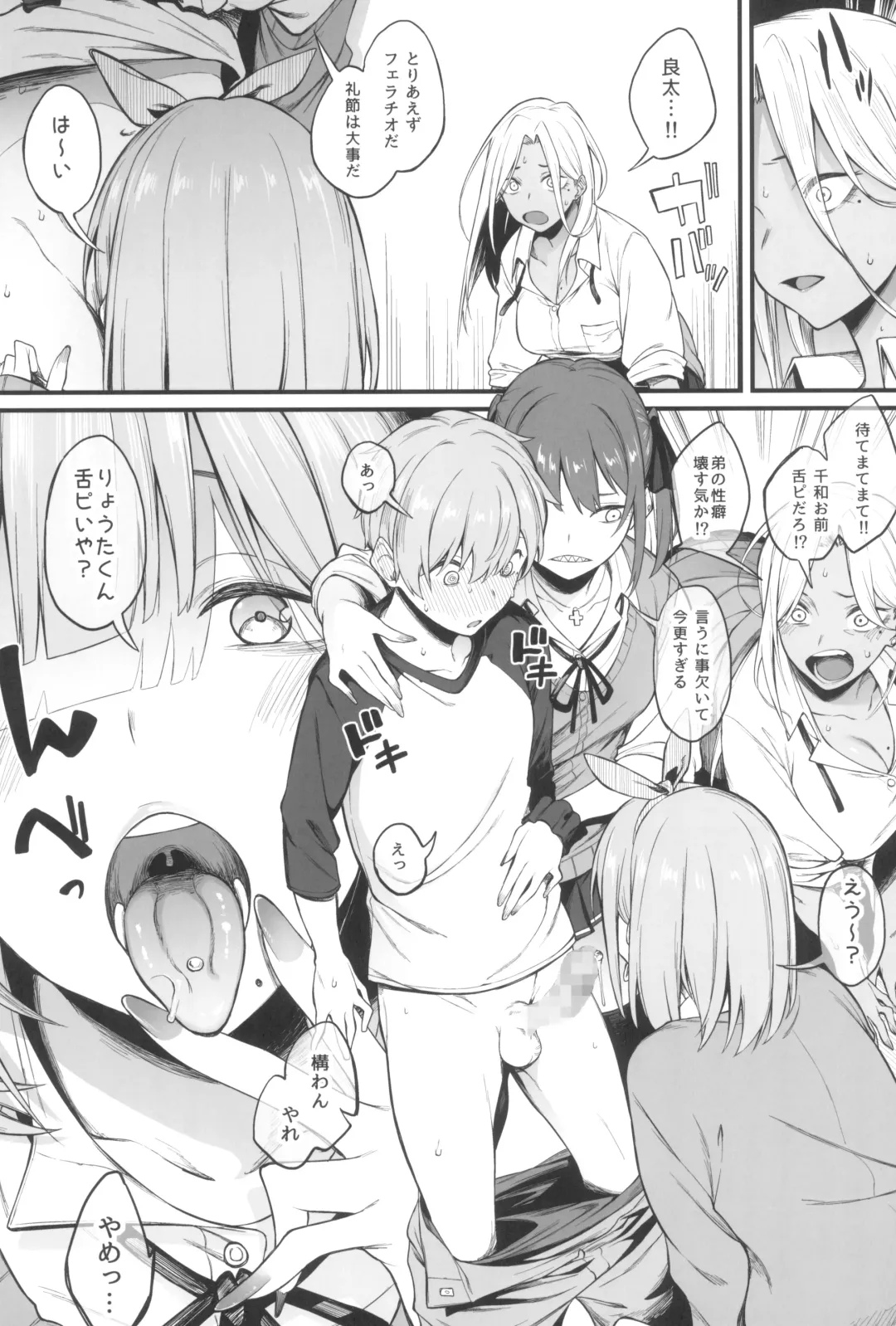 [Spiritus Tarou] Onna, 3-nin. Fhentai - Page 13