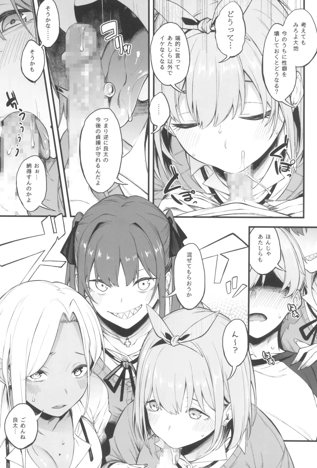 [Spiritus Tarou] Onna, 3-nin. Fhentai - Page 15