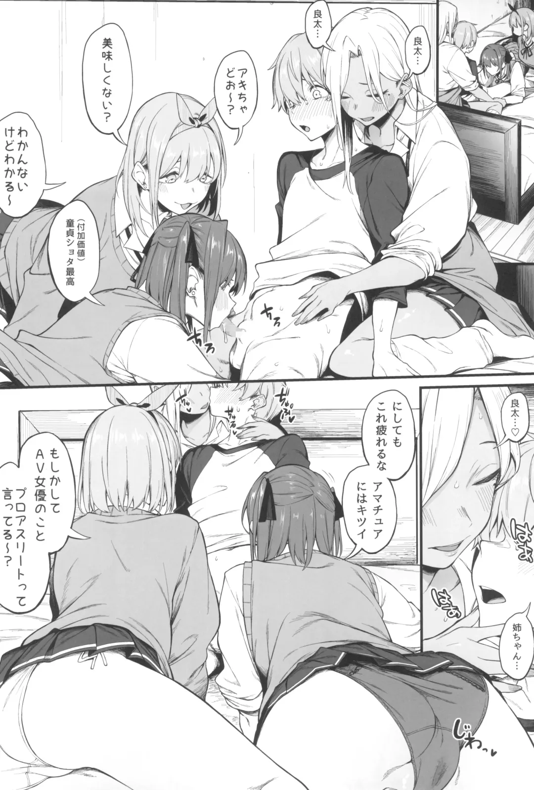 [Spiritus Tarou] Onna, 3-nin. Fhentai - Page 16