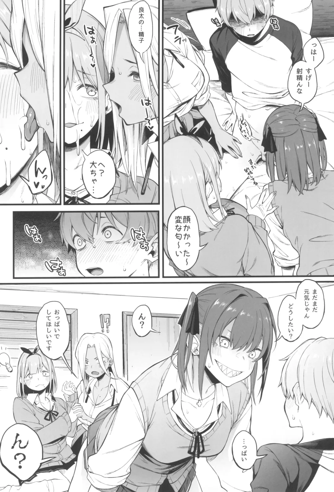 [Spiritus Tarou] Onna, 3-nin. Fhentai - Page 18